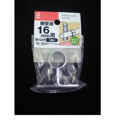 八幡ねじ（YAHATA）　横受通　16mm