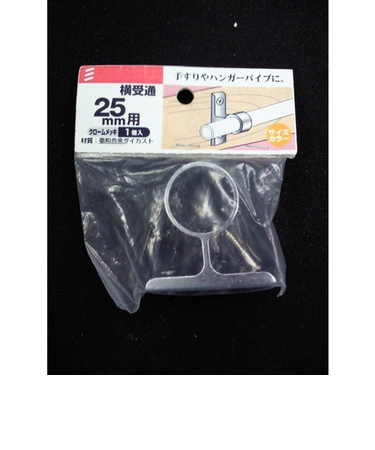 八幡ねじ（YAHATA）　横受通　25mm