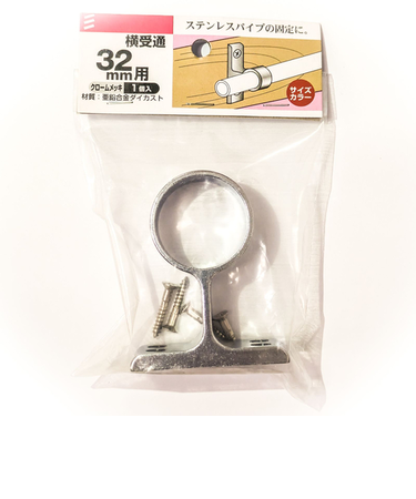 八幡ねじ　横受通　32mm