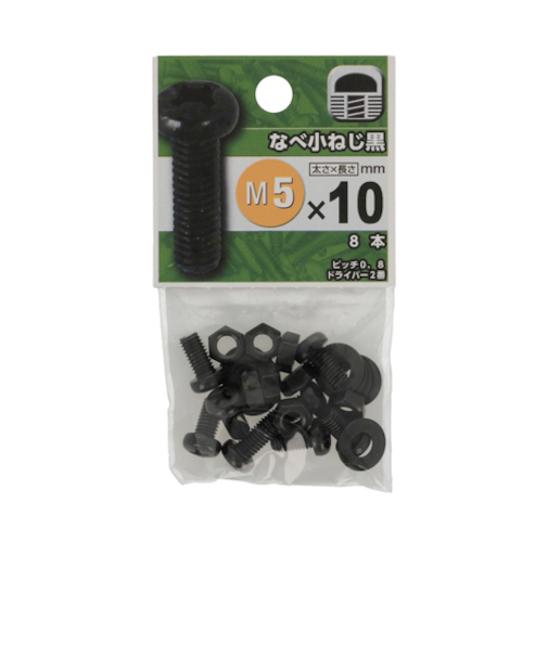八幡ねじ（YAHATA）　なべ小ねじ（黒色クロメート）　M5×10