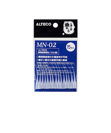 パワーエース　瞬間接着剤用ノズル　MN－02（細）　15本入