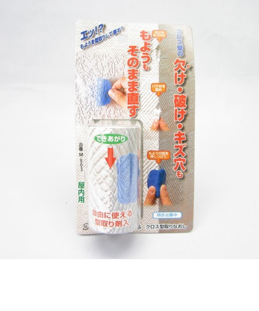 ミラコン　クロス型取なおし　3点セット