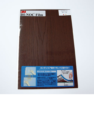 3M　ダイノックフィルム　200×300mm　WG－156　ウッドグレイン　タモ