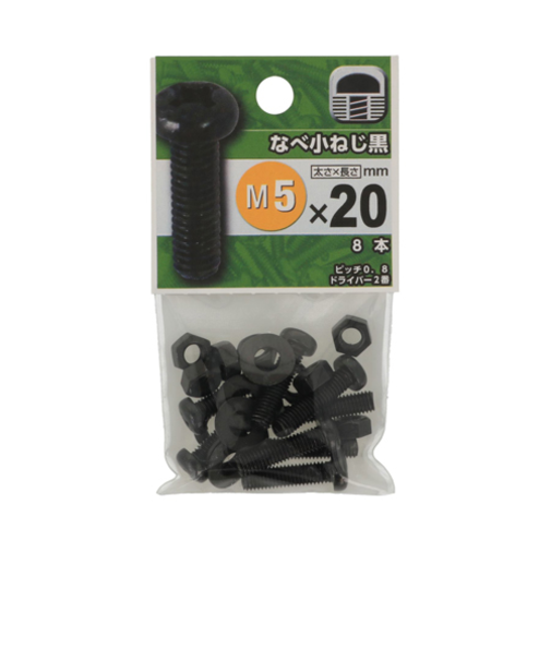 八幡ねじ（YAHATA）　なべ小ねじ（黒色クロメート）　M5×20