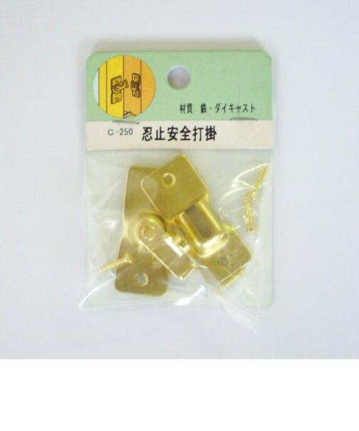 モリギン　忍止安全打掛　C－250