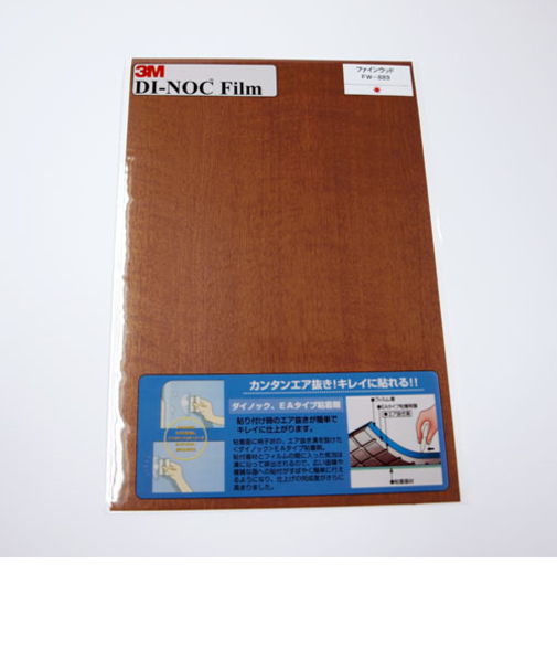 3M　ダイノックフィルム　200×300mm　FW-889　ファインドウッド　アニグレ
