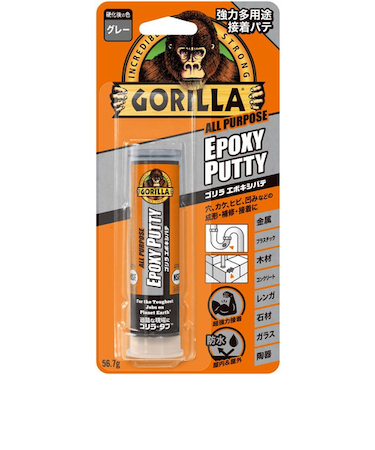 ゴリラ（GORILLA）　エポキシパテ