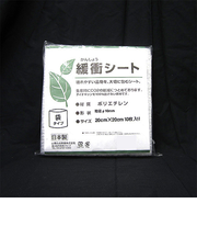 山高　ECOシート　200×200mm　10枚入り