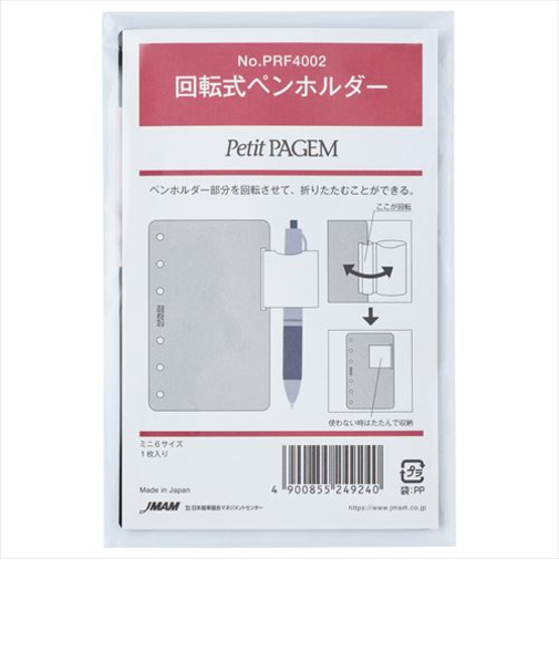 Bindex　by　NOLTY　回転式ペンホルダー　PRF4002