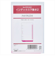 Bindex　by　NOLTY　インデックス下敷き2　PRF4003