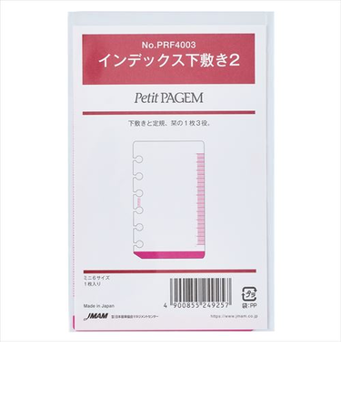 Bindex　by　NOLTY　インデックス下敷き2　PRF4003