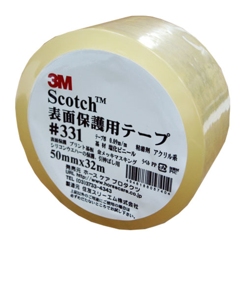 3M　スコッチ　表面保護用テープ　＃331　50mm×32m