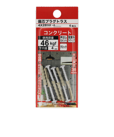 WAKAI　偏芯プラグトラス　4×28ラスパート