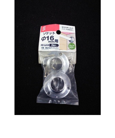 八幡ねじ（YAHATA）　ソケット　径16mm