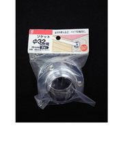 八幡ねじ（YAHATA）　ソケット　径32mm