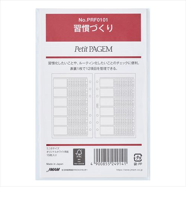 Bindex　by　NOLTY　習慣づくり　PRF0101