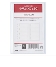 Bindex　by　NOLTY　やりたいこと50　PRF1401