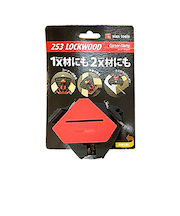 スタックスツールズ（stax　tools）　コーナークランプ　253