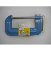 鋼製クランプ　100mm　[23204]