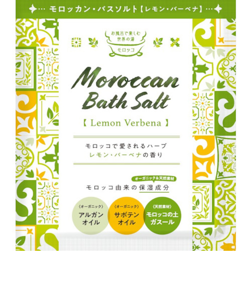 モロッカン・バスソルト　レモンバーベナ　50g