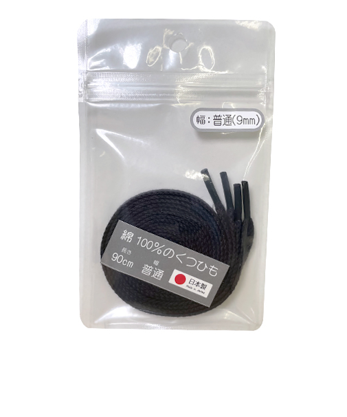 木原産業　綿100％のくつひも　普通幅　90cm　黒