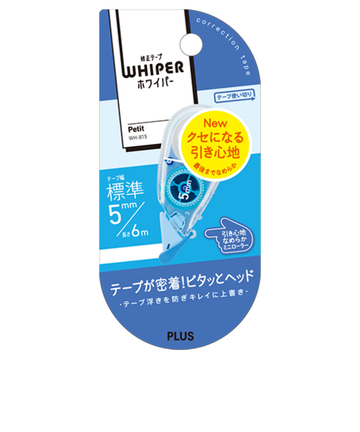 プラス（PLUS）　ホワイパープチ　単品　WH－815　ブルー　5mm