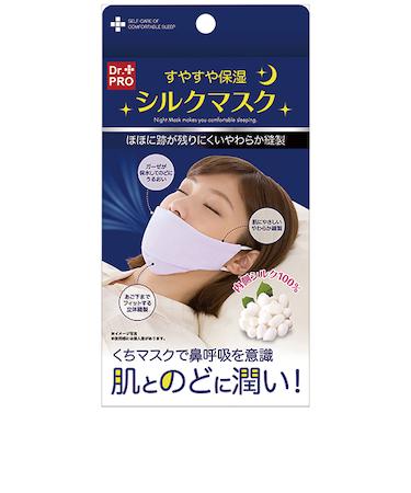 すやすや保湿シルクマスク