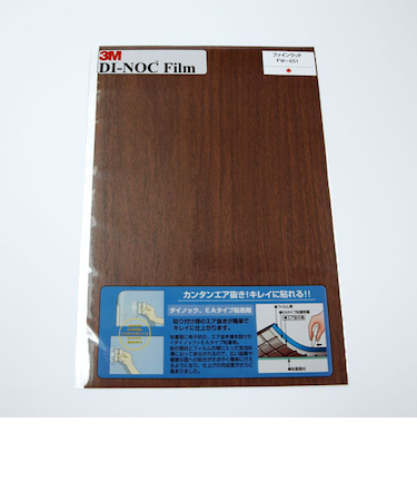 3M　ダイノックフィルム　200×300mm　FW-651　ファインドウッド　ウォールナット