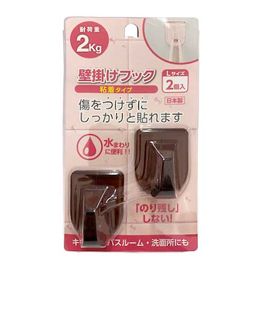 壁掛けフック　粘着タイプL　耐荷重2kg　ブラウン　2個入り