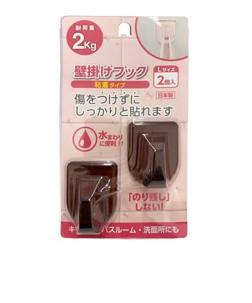 壁掛けフック　粘着タイプL　耐荷重2kg　ブラウン　2個入り