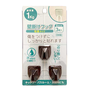 壁掛けフック　粘着タイプS　耐荷重1kg　ブラウン　3個入り