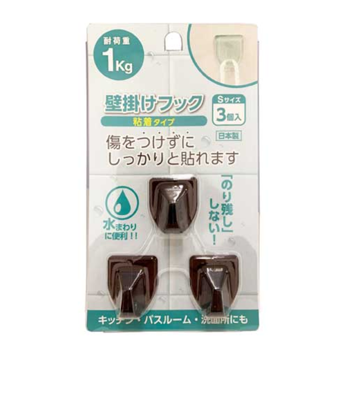 壁掛けフック　粘着タイプS　耐荷重1kg　ブラウン　3個入り