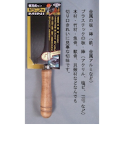 ピラニアツール　替刃式鋸小110mm　PS-7