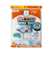 東洋アルミ　パッと貼るだけ整流板裏専用シート　2枚入