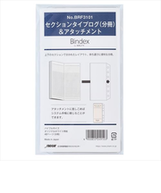 Bindex　by　NOLTY　セクションタイプログ（分冊）＆アタッチメント　BRF3101