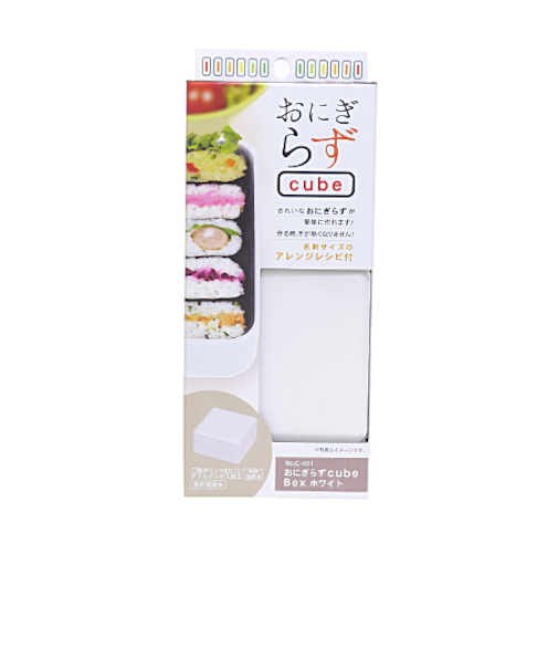 おにぎらず　cube　box　C－451　ホワイト