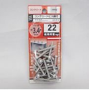 八幡ねじ　YHT　コンクリートビス座付　4×32