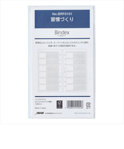 Bindex　by　NOLTY　習慣づくり　BRF0101
