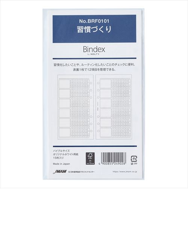 Bindex　by　NOLTY　習慣づくり　BRF0101