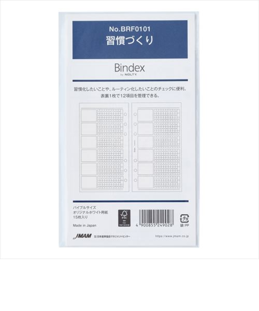 Bindex　by　NOLTY　習慣づくり　BRF0101