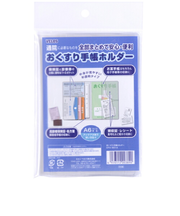 べロス（VELOS）　おくすり手帳ホルダー　OTH－6001A