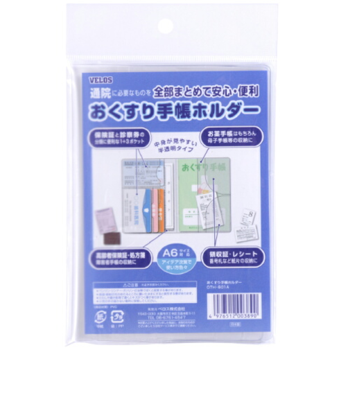 べロス（VELOS）　おくすり手帳ホルダー　OTH－6001A