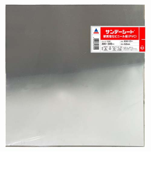 アクリサンデー　サンデーシート　SS　830　ミラー