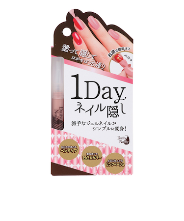 デイリーネイリー（Daily　Nailly）　1Dayネイル隠し　1.9mL
