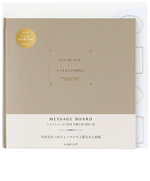 ラボクリップ（LABCLIP）　メッセージボード　シャイン　モカ