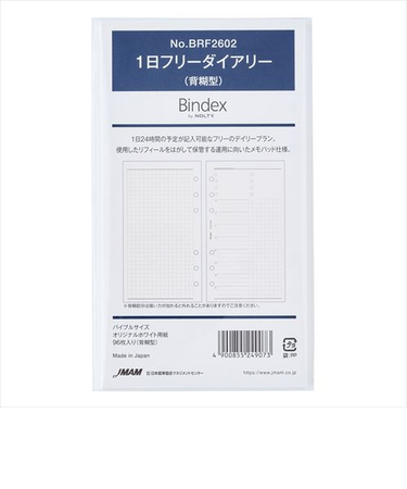 Bindex　by　NOLTY　1日フリーダイアリー（背糊型）　BRF2602