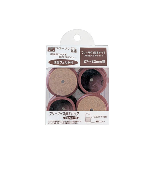 フリーサイズ　脚キャップF付　FF－2730C　茶