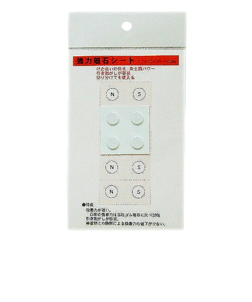 強力磁石シート　4粒　NS－9313