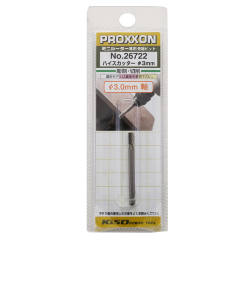 プロクソン（PROXXON）　ハイスカッター1本　26722　棒型