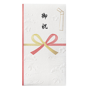 マルアイ　和しぐさ　エンボス　多当　御祝　Pノ－WS2198